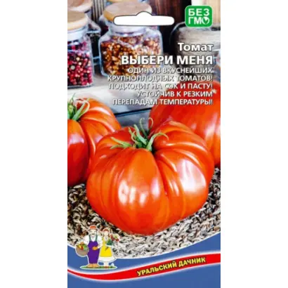 ВЫБЕРИ МЕНЯ