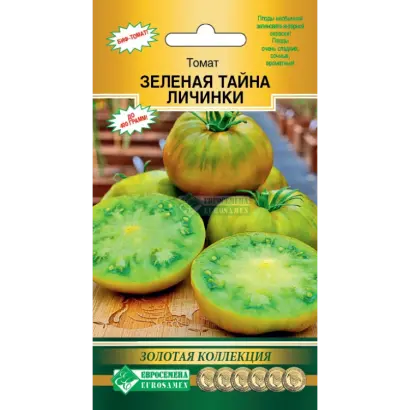 ЗЕЛЕНАЯ ТАЙНА ЛИЧИНКИ