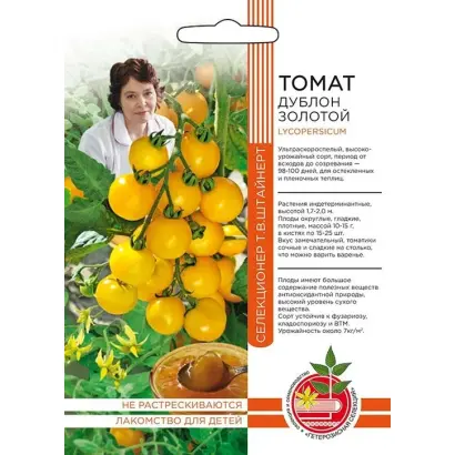 ДУБЛОН ЗОЛОТОЙ