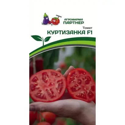 КУРТИЗАНКА