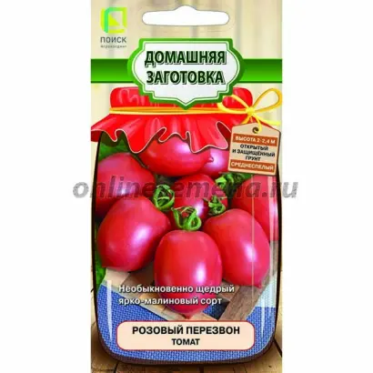 РОЗОВЫЙ ПЕРЕЗВОН