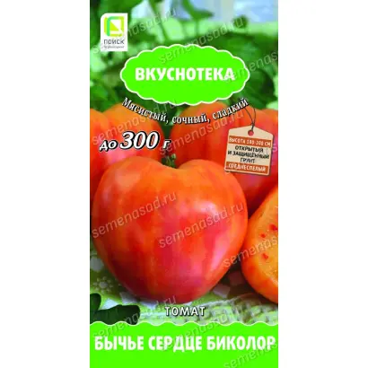 БЫЧЬЕ СЕРДЦЕ БИКОЛОР