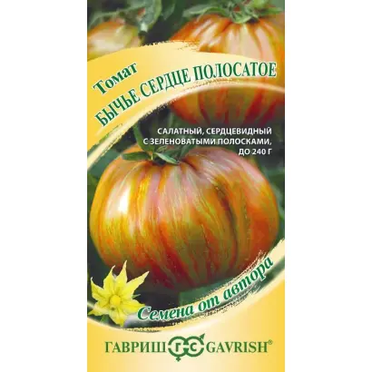 БЫЧЬЕ СЕРДЦЕ ПОЛОСАТОЕ