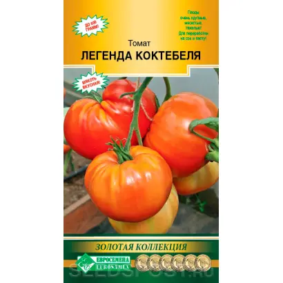 ЛЕГЕНДА КОКТЕБЕЛЯ