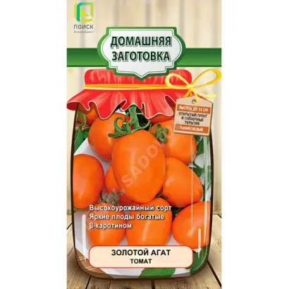 ЗОЛОТОЙ АГАТ