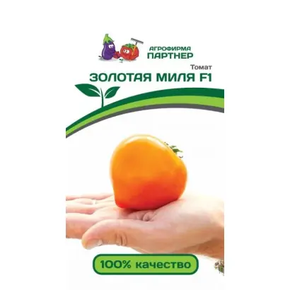 ЗОЛОТАЯ МИЛЯ