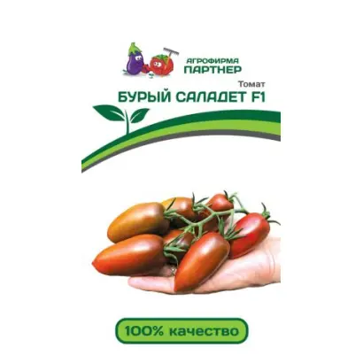 БУРЫЙ САЛАДЕТ