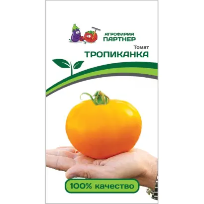 ТРОПИКАНКА