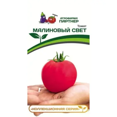 МАЛИНОВЫЙ СВЕТ