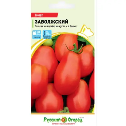 ЗАВОЛЖСКИЙ