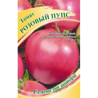 РОЗОВЫЙ ПУПС