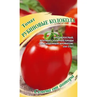 РУБИНОВЫЕ КОЛОКОЛА