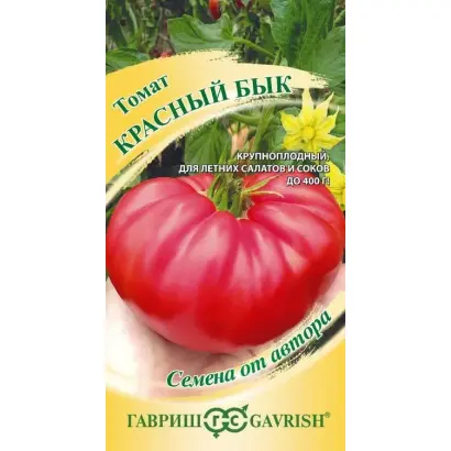 КРАСНЫЙ БЫК