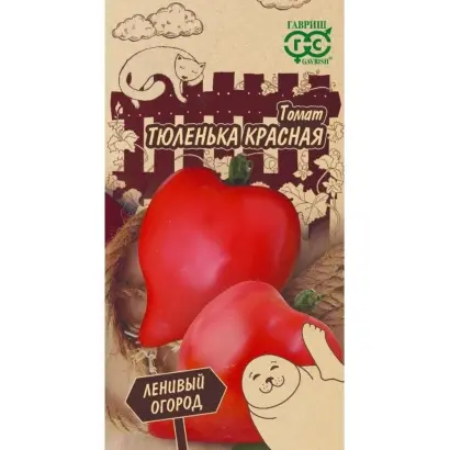 ТЮЛЕНЬКА КРАСНАЯ