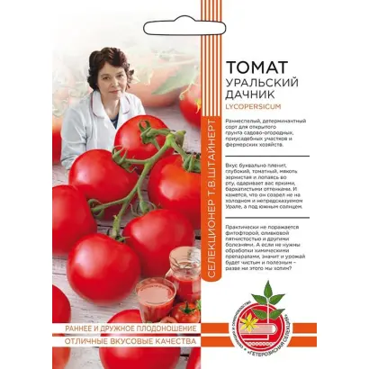 УРАЛЬСКИЙ ДАЧНИК