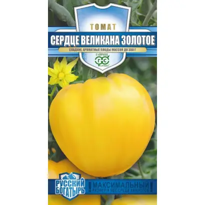 СЕРДЦЕ ВЕЛИКАНА ЗОЛОТОЕ