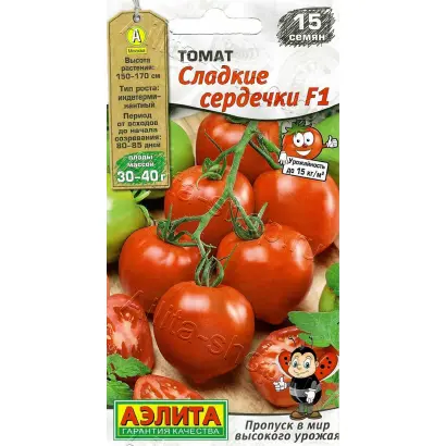 СЛАДКИЕ СЕРДЕЧКИ