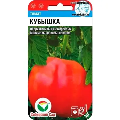 КУБЫШКА КРАСНАЯ