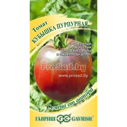 КУБЫШКА ПУРПУРНАЯ