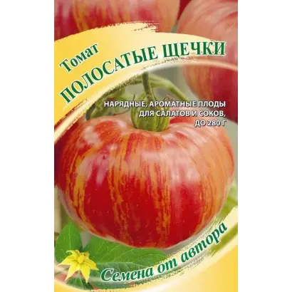 ПОЛОСАТЫЕ ЩЕЧКИ