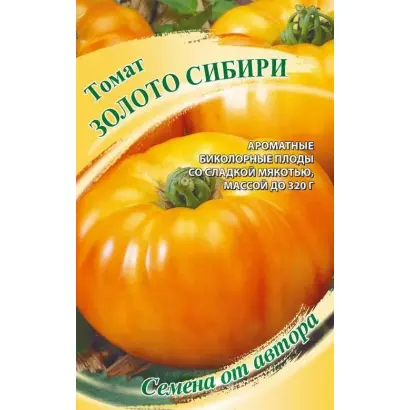 ЗОЛОТО СИБИРИ