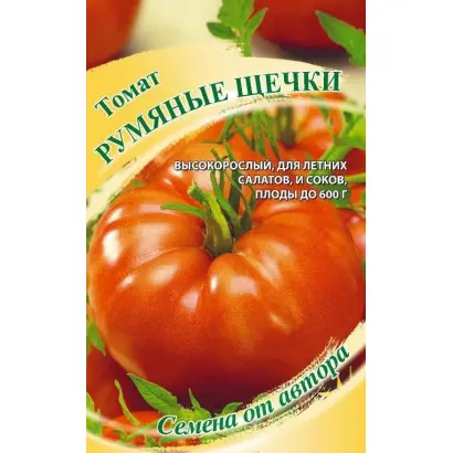 РУМЯНЫЕ ЩЕЧКИ