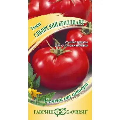 СИБИРСКИЙ БРИЛЛИАНТ