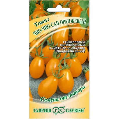 ЧИО-ЧИО-САН ОРАНЖЕВЫЙ