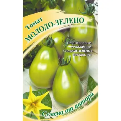 МОЛОДО-ЗЕЛЕНО