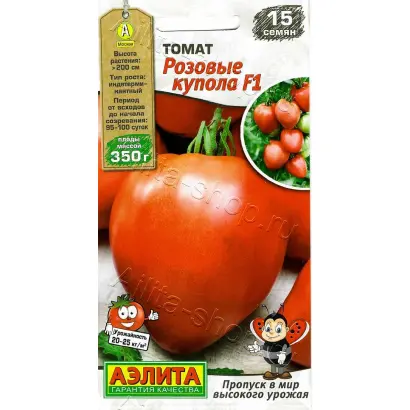 РОЗОВЫЕ КУПОЛА