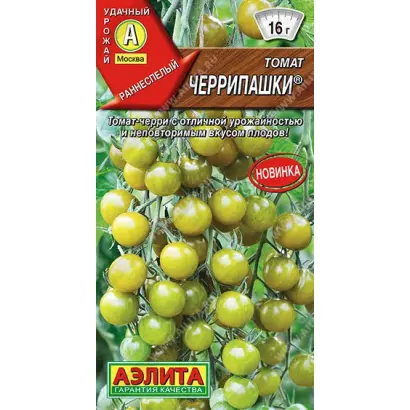 ЧЕРРИПАШКИ