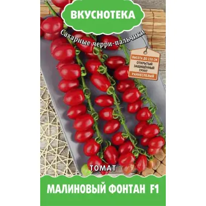 МАЛИНОВЫЙ ФОНТАН