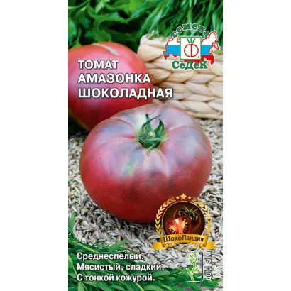 АМАЗОНКА ШОКОЛАДНАЯ