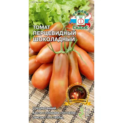 ПЕРЦЕВИДНЫЙ ШОКОЛАДНЫЙ