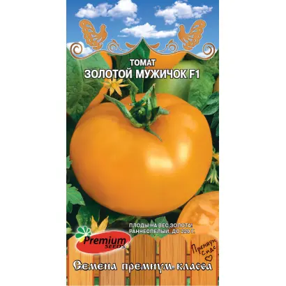 ЗОЛОТОЙ МУЖИЧОК