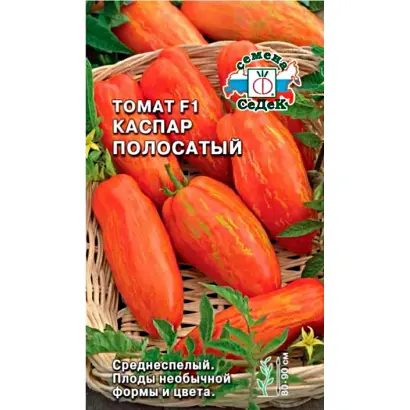 КАСПАР ПОЛОСАТЫЙ