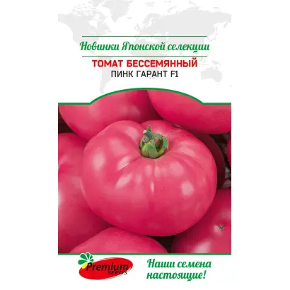 ПИНК ГАРАНТ