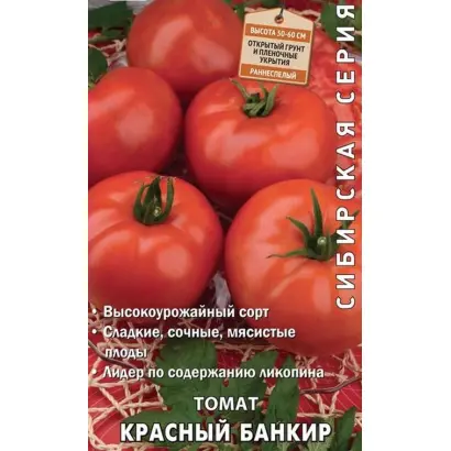 КРАСНЫЙ БАНКИР