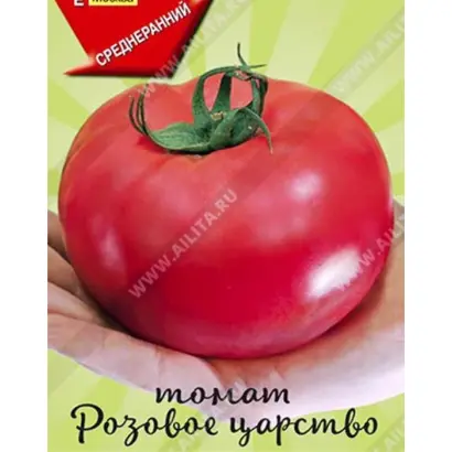 РОЗОВОЕ ЦАРСТВО