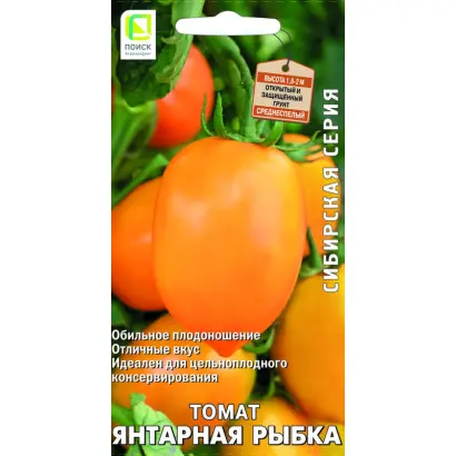 ЯНТАРНАЯ РЫБКА