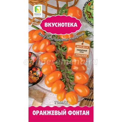 ОРАНЖЕВЫЙ ФОНТАН