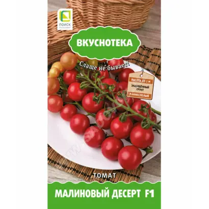 МАЛИНОВЫЙ ДЕСЕРТ