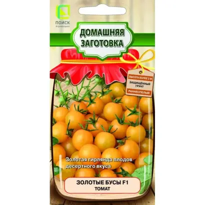 ЗОЛОТЫЕ БУСЫ