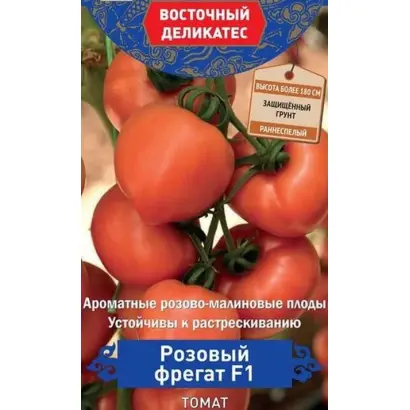 РОЗОВЫЙ ФРЕГАТ