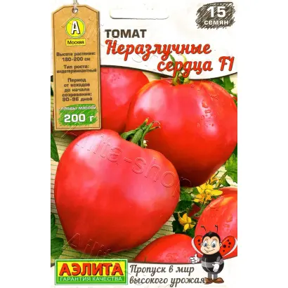 НЕРАЗЛУЧНЫЕ СЕРДЦА