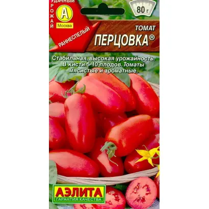 ПЕРЦОВКА