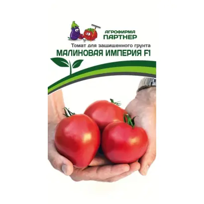 МАЛИНОВАЯ ИМПЕРИЯ