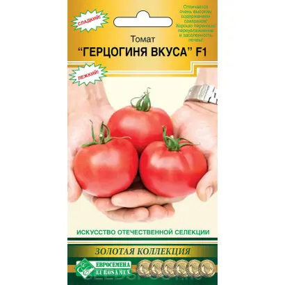 ГЕРЦОГИНЯ ВКУСА