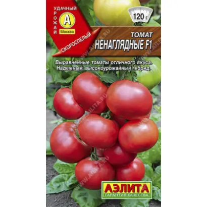 НЕНАГЛЯДНЫЕ