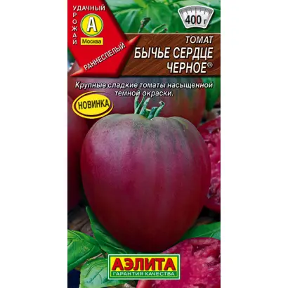 БЫЧЬЕ СЕРДЦЕ ЧЕРНОЕ